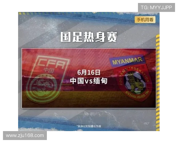 国足与缅甸比赛预测网（中国男足与缅甸队的比赛）sports